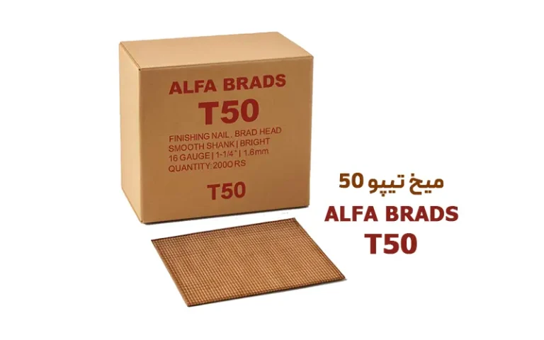 میخ تیپو 50 T آلفا